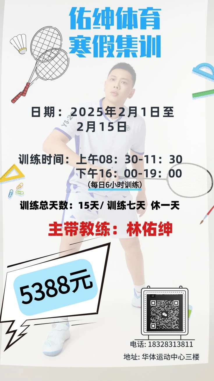 篮球力量训练计划表图片_2